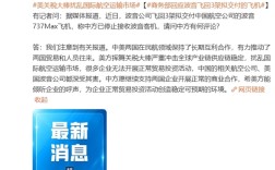 中方已停止接收波音客机！商务部回应：美方关税扰乱国际航空运输市场!