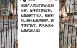 20元门票近十年未涨价！深山动物园请网友不要打钱了！
