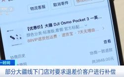 Pocket 3直降900元！大疆回应降价：对消费者进行补偿！