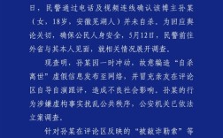官方通报百万粉网红疑遭勒索后“自杀”：自导自演 编造虚假消息！