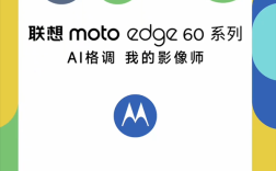 联想moto edge 60系列官宣：全系标配索尼光喻700C大底主摄 5月8日发布！