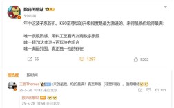 REDMI K80至尊版升级幅度最大：来得最晚 料给得最满！