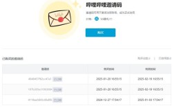 快看你有没有！B站出现莫名邀请码购买记录！