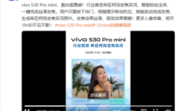 行业首发！vivo S30 Pro mini支持希区柯克变焦实况：一键搞定！