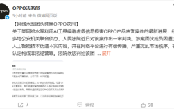 法务部重拳出击！网络水军团伙抹黑OPPO获刑!