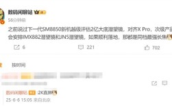 同档最强！曝真我GT8 Pro升级2亿潜望长焦：网友直呼“徐起广场”！