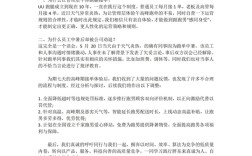 UU跑腿回应强制高管午休跑单：只有亲自体验 才能感同身受!