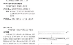 华为引望公布新专利：降低驾驶员接管车辆的安全风险！