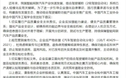 虚假宣传最高可判刑2年！中汽协发布关于规范驾驶辅助宣传与应用的倡议书！