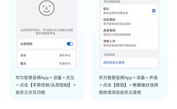 华为推出智慧音频App：支持iOS/安卓 可管理所有华为音频设备！