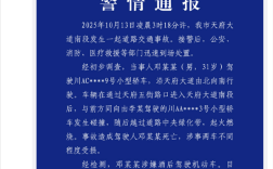 律师：成都天府大道肇事司机因涉嫌酒驾死亡不担刑责！