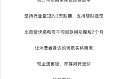 美团闪购称对商家坚持行业最短3天账期 业内主流电商平台最长达60天！