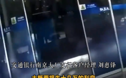 老人不要利息执意取107万 银行报警 具体怎么回事？