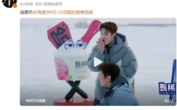 被一巴掌扇飞 邓超发文让高瀚宇退圈！