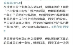 西贝全国门店对菜品大调价 幅度达20%至40%：贾国龙称我们不贵！