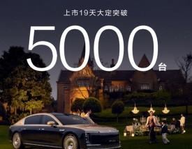 华为系最贵豪车！尊界S800上市19天大定超5000台！