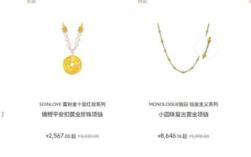 周大福回应金饰涨价：月内会完成更换新价标签 本次调价具体增幅因产品而异！