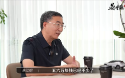 零跑朱江明：未来一台中大型SUV卖5、6万元是合理的！