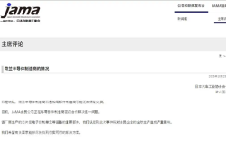 因芯片无法保证 日本汽车行业将面临停产风险！