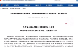 王兴兴、李想、彭志辉等入选国家表彰 此次表彰距上次已隔6年!