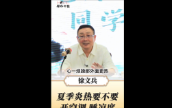 你怎么看！中医不建议夏天经常洗澡 心静自然凉：对身体有害！