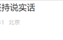 京东疑回应美团闪购嘲讽：不打口水仗 将再招收不低于5万名全职外卖员!
