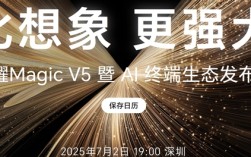 8.8mm最薄折叠机皇！荣耀Magic V5今晚登场!