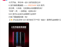 REDMI K90蓄势待发！官方回顾K系列首款真旗舰K20：全面屏行业标杆！