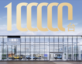 全球首款电驱越野量产车 方程豹豹5交付达成10万台！