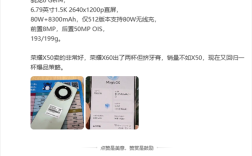 荣耀X70真机首曝 星环镜头 8300mAh史上最大电池！