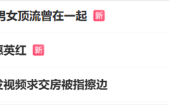 京东找惠英红合作 网友：商战的尽头是玄学！建议京东外卖跟上！