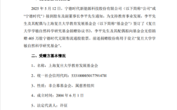 复旦大学获赠宁德时代1‰市值股票 价值超10亿！