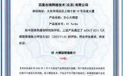 国内首个！百度文心大模型X1 Turbo斩获信通院最高评级证书！