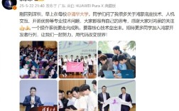 余承东回母校清华大学演讲：一个操作系统要走向成熟 要靠核心技术垒出来！