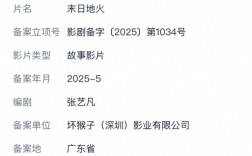 刘慈欣又一科幻小说拍成电影：《末日地火》立项！