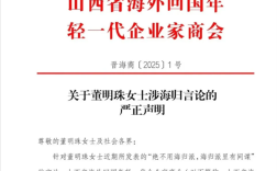 董明珠称绝不用海归引争议 山西省海归商会要求董明珠道歉！