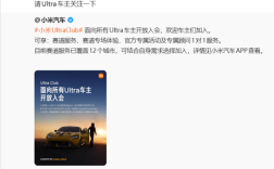 享受专属赛道体验服务！雷军：小米Ultra Club对所有Ultra车主开放！