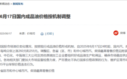 今晚国内油价迎年内第5次上涨 加满一箱多花10元！