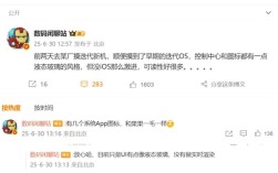 曝国产厂商跟进iOS 26液态玻璃设计：系统App图标跟苹果一模一样！