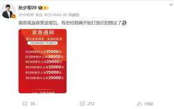 多地叫停高息高返银行政策后 有雷克萨斯经销商开始酝酿涨价！