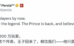 育碧宣布《波斯王子：失落的王冠》玩家突破200万！未来可能还有惊喜！