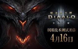 暴雪《暗黑破坏神3》国服回归：4月16日开测 新手本体免费送！