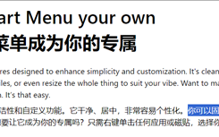 敦促用户升级！微软列出Win11七大优点：包括并不存在的动态磁贴！
