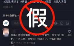 郭帆被冒充！《流浪地球3》发布辟谣声明：朋友圈临时演员招募系假消息！