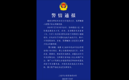 上海一电动自行车楼道起火致4伤 车主被拘：网友点赞应严惩！