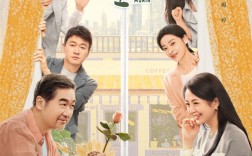 轻喜剧《我的后半生》今日央视开播 张国立、梅婷等老戏骨阵容！