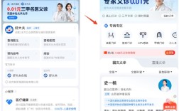 支付宝上线0.01元义诊 超3000位三甲名医在线！