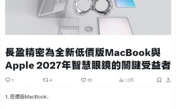 苹果将推出廉价版MacBook：搭载A18 Pro芯片+13英寸屏幕！