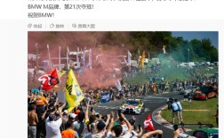 雷军祝贺宝马纽博格林24小时耐力赛夺冠：小米没有计划造油车！