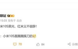 王腾重振小米10S荣光！REDMI新机来了：音质将是行业最佳！